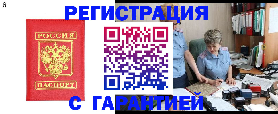 временная регистрация поиск в Озёрске