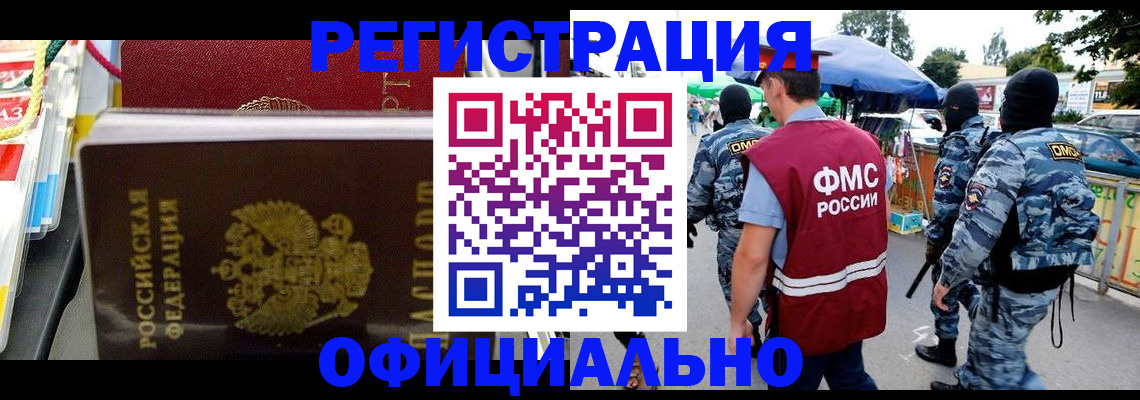 прописка регистрация в Озёрске