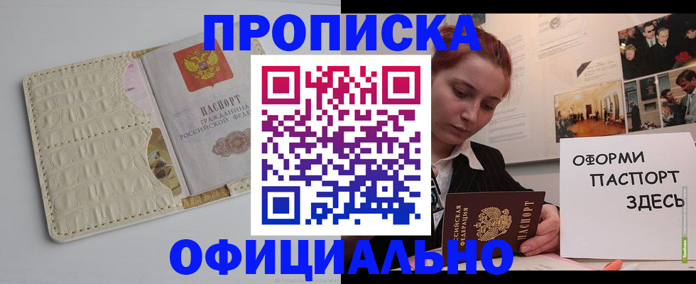 временная регистрация собственник в Озёрске